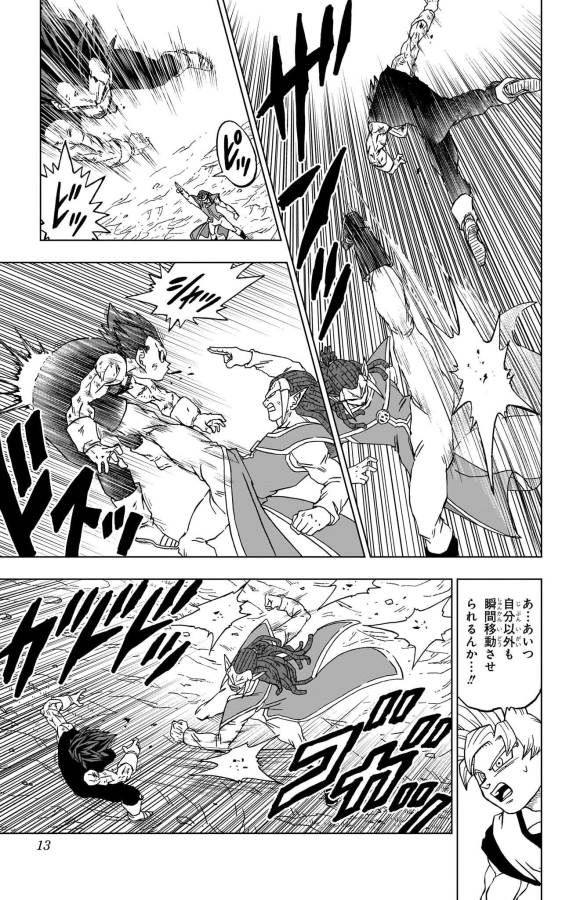 ドラゴンボール超 Chap 85 - Next Chap 86