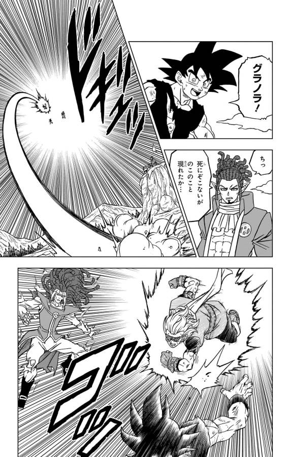 ドラゴンボール超 Chap 86 - Next Chap 87
