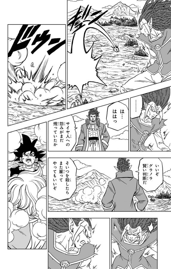 ドラゴンボール超 Chap 86 - Next Chap 87