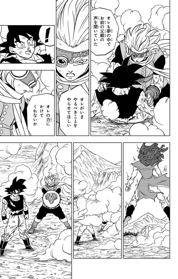 ドラゴンボール超 Chap 86 - Next Chap 87
