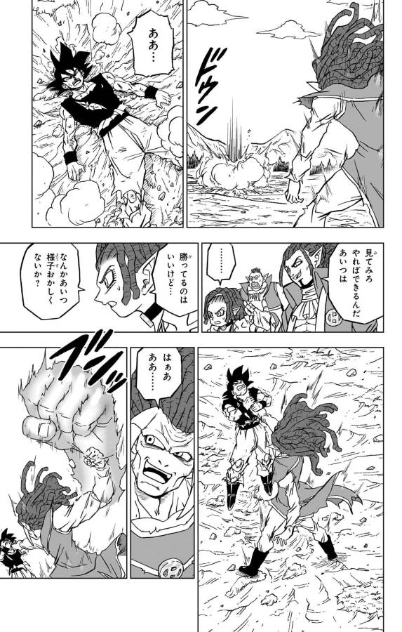 ドラゴンボール超 Chap 86 - Next Chap 87