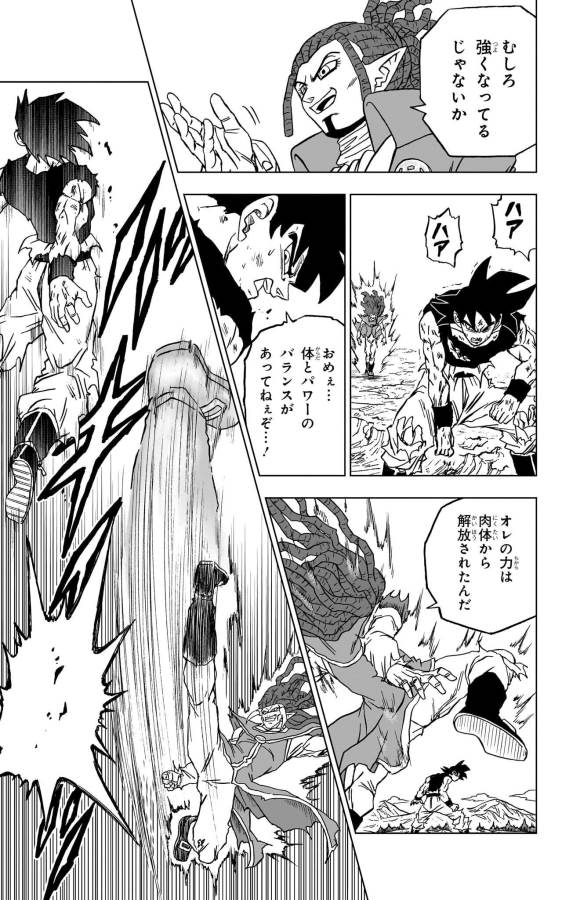 ドラゴンボール超 Chap 86 - Next Chap 87