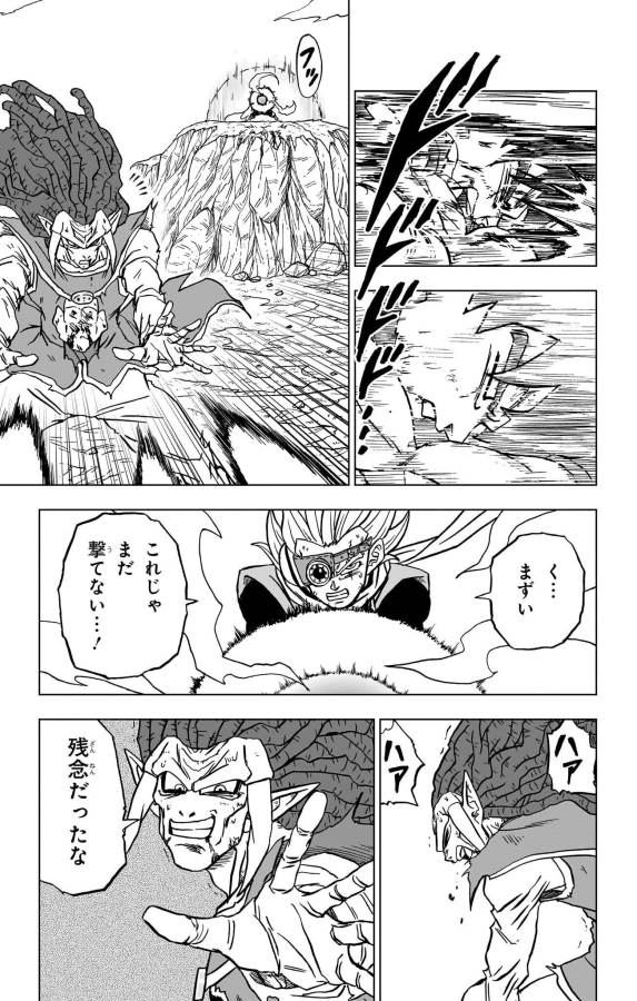 ドラゴンボール超 Chap 86 - Next Chap 87