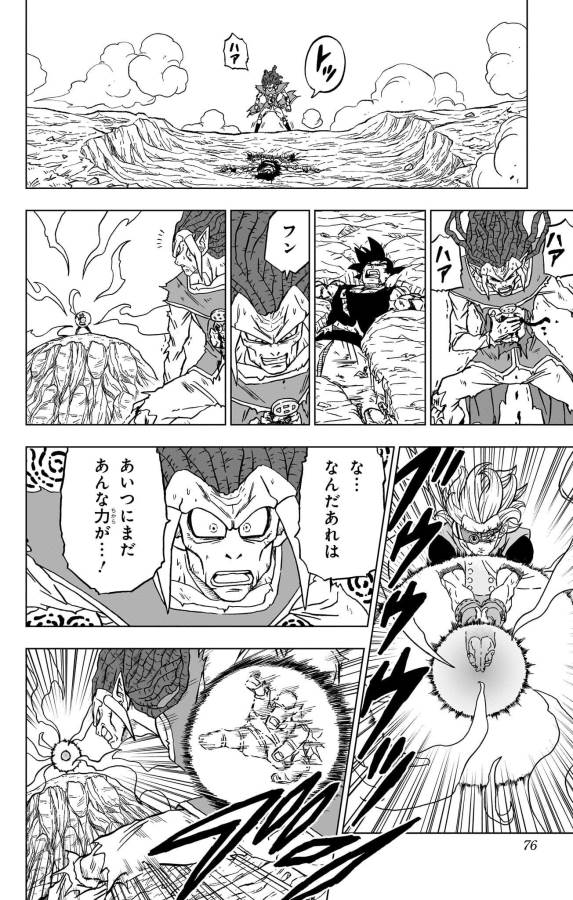 ドラゴンボール超 Chap 86 - Next Chap 87