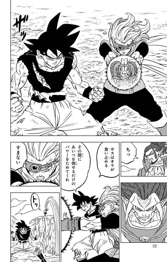 ドラゴンボール超 Chap 86 - Next Chap 87
