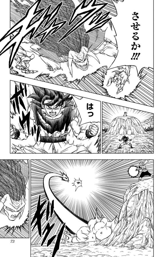 ドラゴンボール超 Chap 86 - Next Chap 87