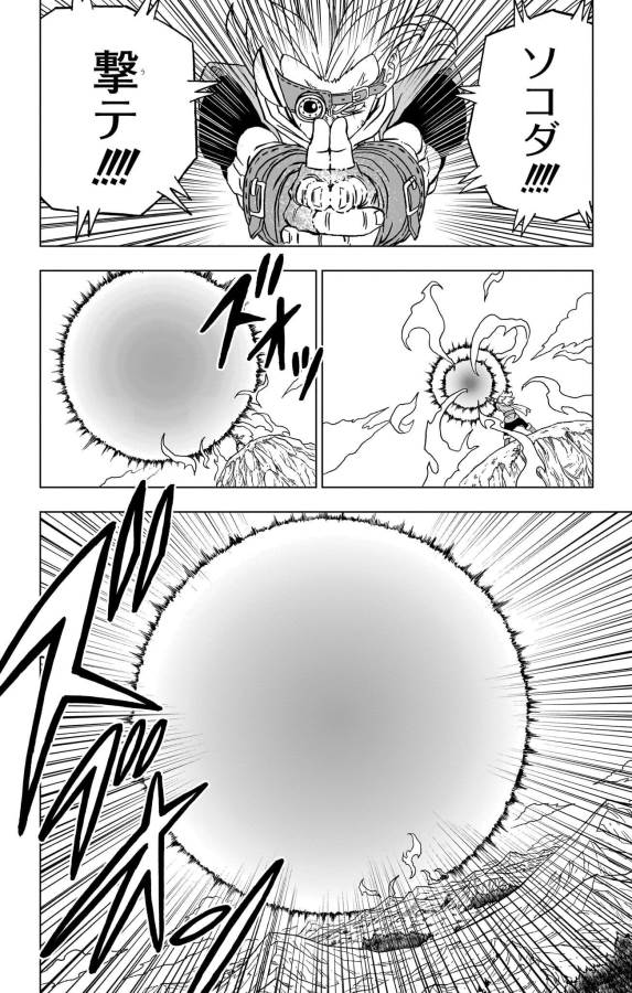 ドラゴンボール超 Chap 86 - Next Chap 87