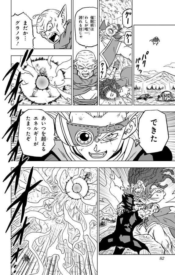 ドラゴンボール超 Chap 86 - Next Chap 87