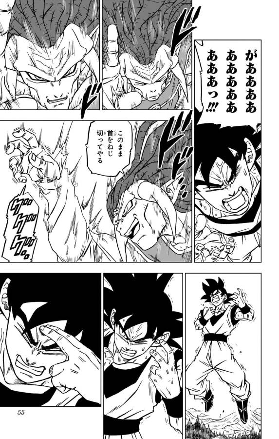 ドラゴンボール超 Chap 86 - Next Chap 87