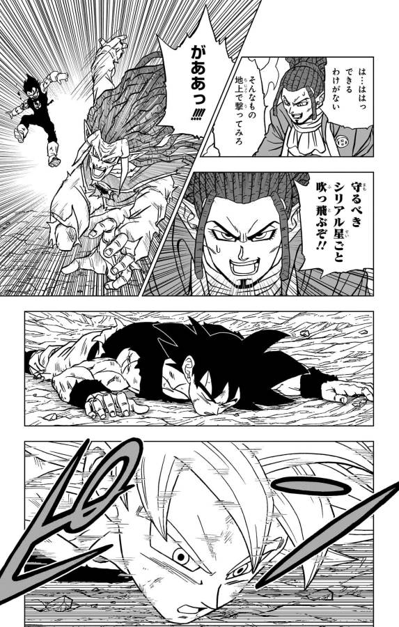 ドラゴンボール超 Chap 86 - Next Chap 87