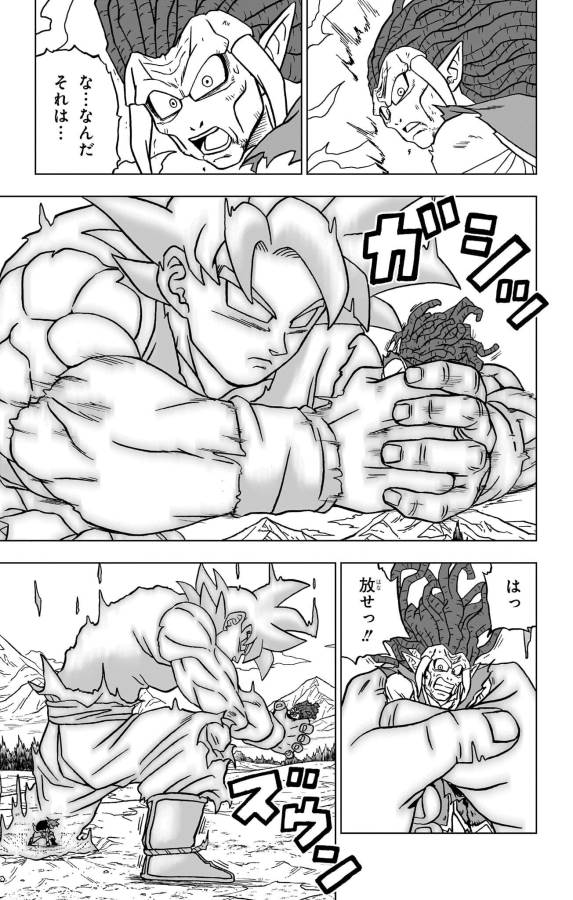 ドラゴンボール超 Chap 86 - Next Chap 87