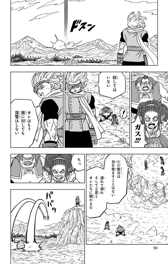 ドラゴンボール超 Chap 86 - Next Chap 87