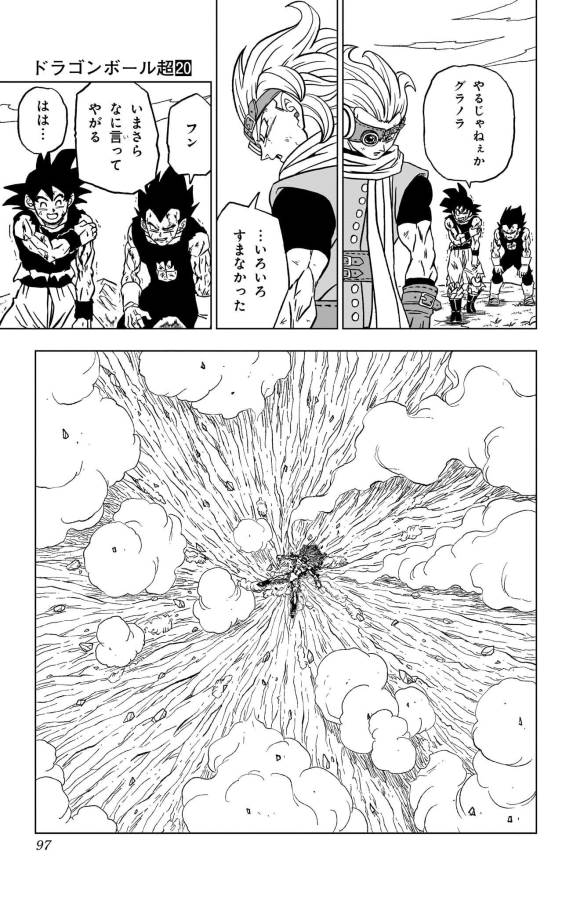 ドラゴンボール超 Chap 86 - Next Chap 87