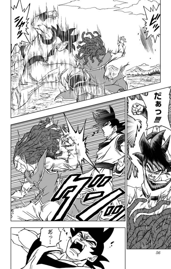 ドラゴンボール超 Chap 86 - Next Chap 87