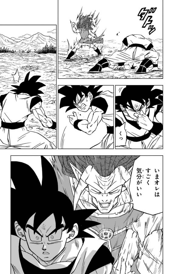 ドラゴンボール超 Chap 86 - Next Chap 87