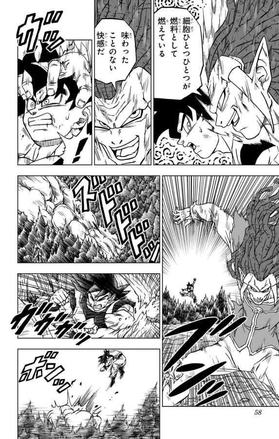 ドラゴンボール超 Chap 86 - Next Chap 87