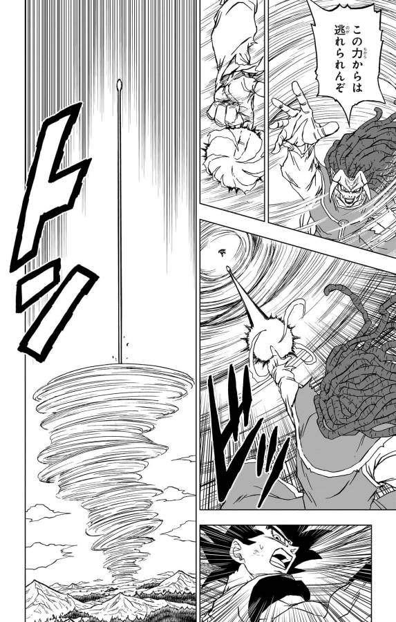 ドラゴンボール超 Chap 86 - Next Chap 87