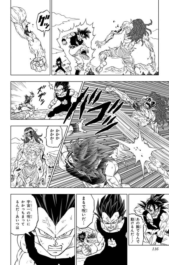 ドラゴンボール超 Chap 87 - Next Chap 88
