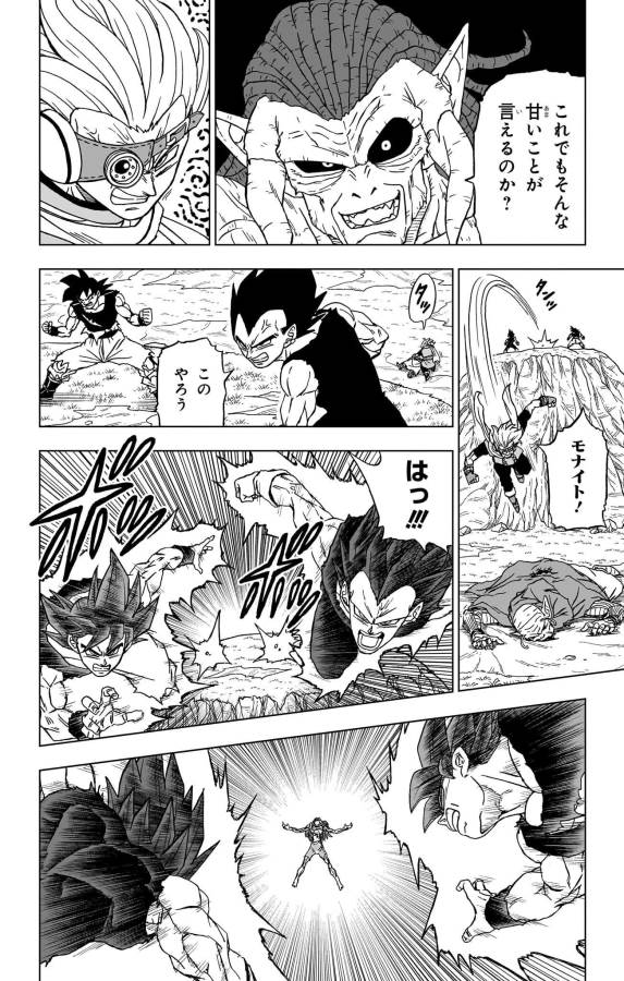 ドラゴンボール超 Chap 87 - Next Chap 88