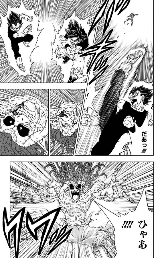 ドラゴンボール超 Chap 87 - Next Chap 88