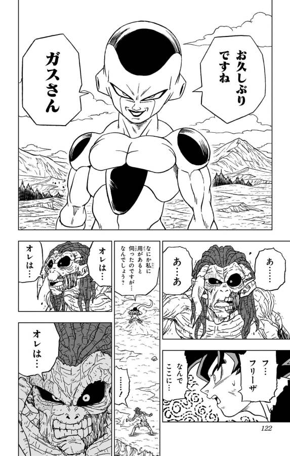 ドラゴンボール超 Chap 87 - Next Chap 88