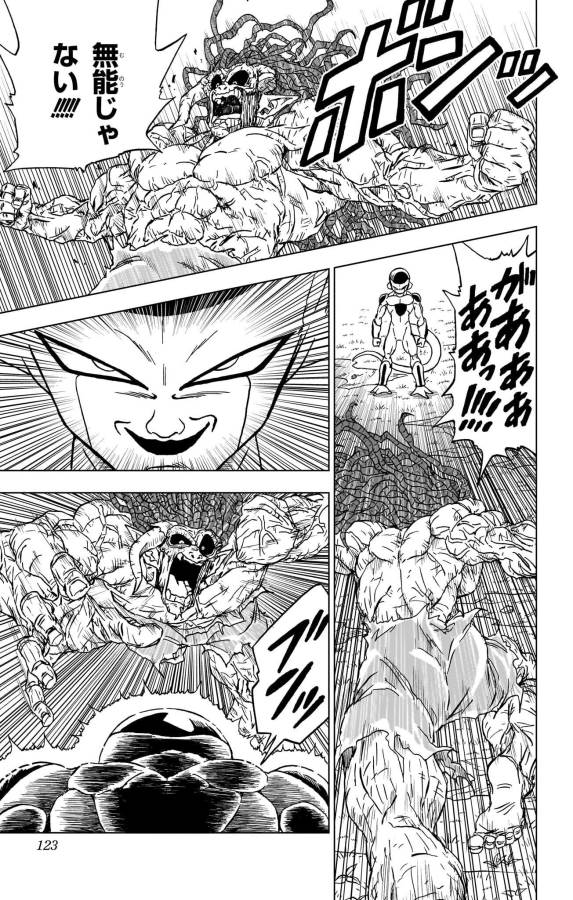 ドラゴンボール超 Chap 87 - Next Chap 88