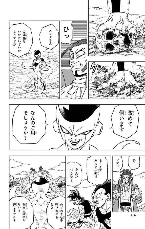 ドラゴンボール超 Chap 87 - Next Chap 88