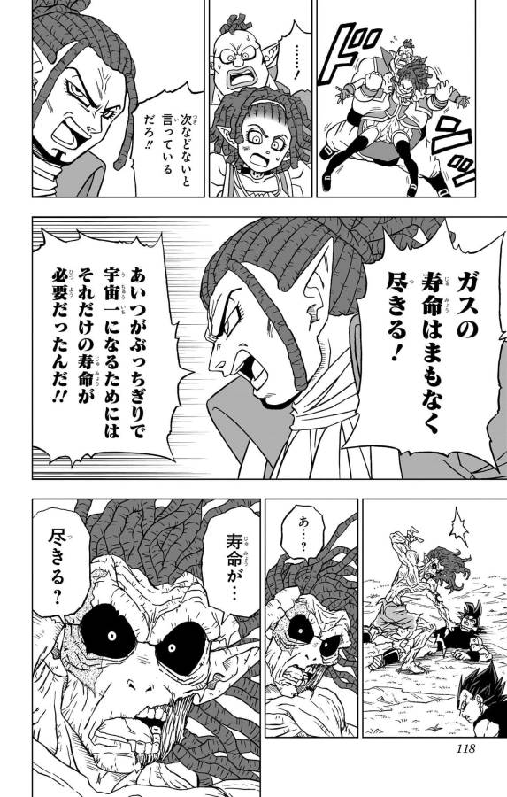 ドラゴンボール超 Chap 87 - Next Chap 88