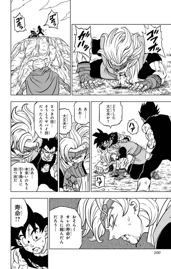 ドラゴンボール超 Chap 87 - Next Chap 88