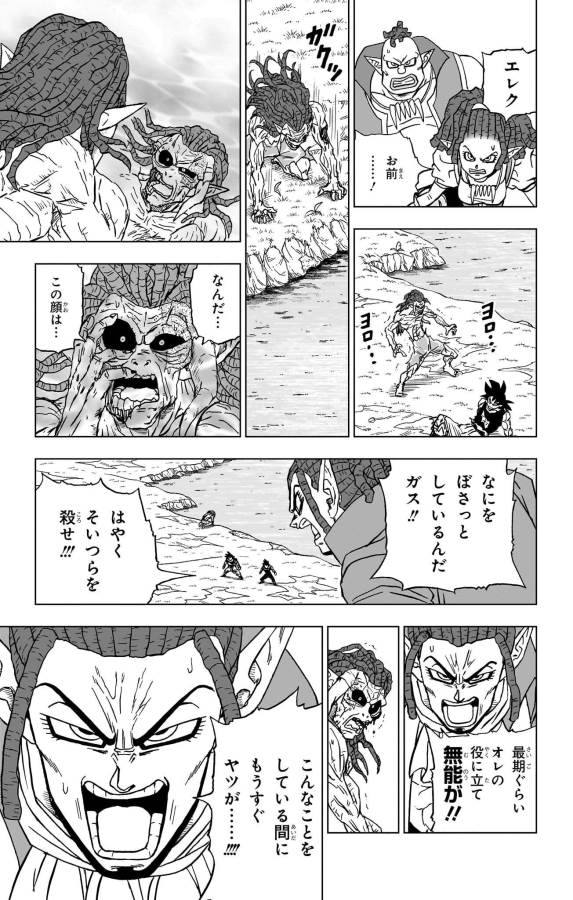 ドラゴンボール超 Chap 87 - Next Chap 88