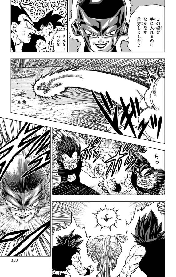 ドラゴンボール超 Chap 87 - Next Chap 88