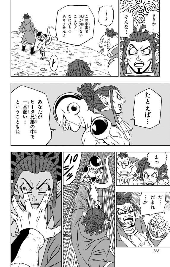 ドラゴンボール超 Chap 87 - Next Chap 88