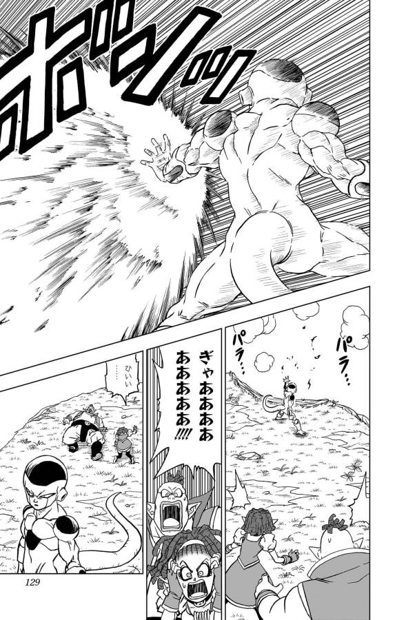 ドラゴンボール超 Chap 87 - Next Chap 88