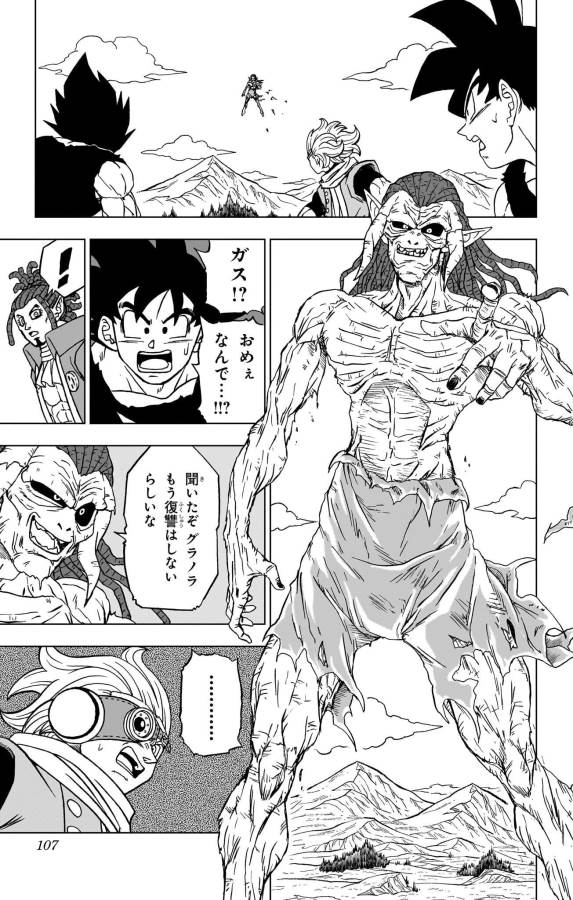 ドラゴンボール超 Chap 87 - Next Chap 88
