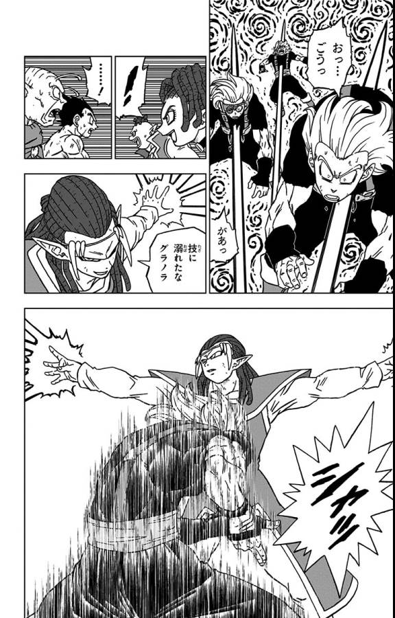 ドラゴンボール超 Chap 80 - Next Chap 81