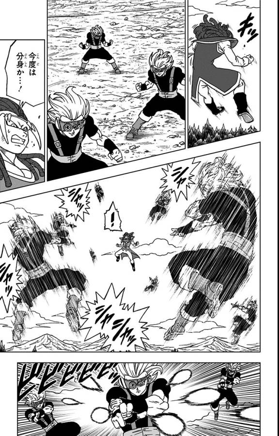 ドラゴンボール超 Chap 80 - Next Chap 81