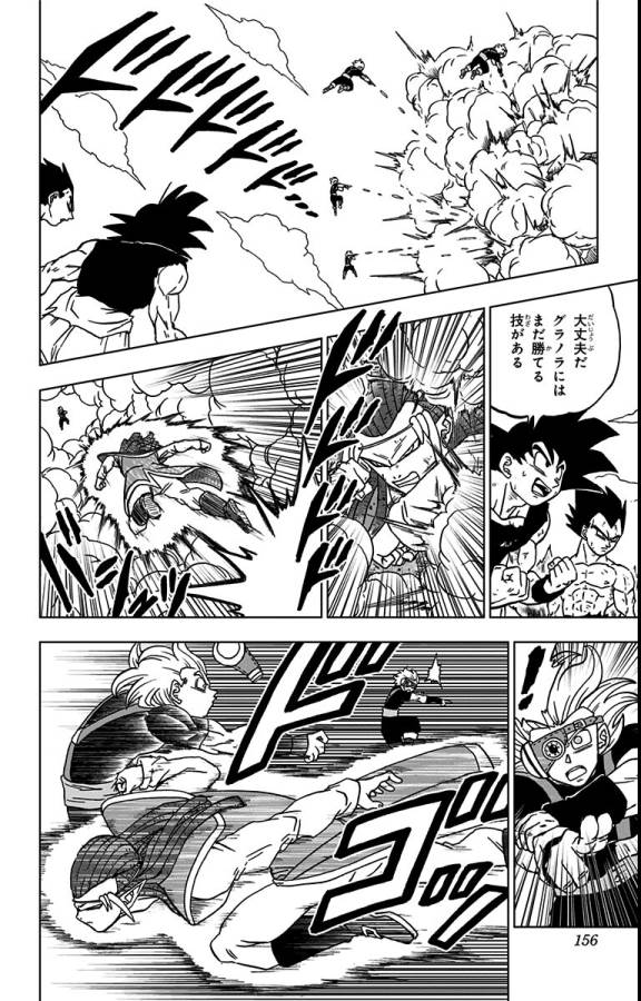 ドラゴンボール超 Chap 80 - Next Chap 81