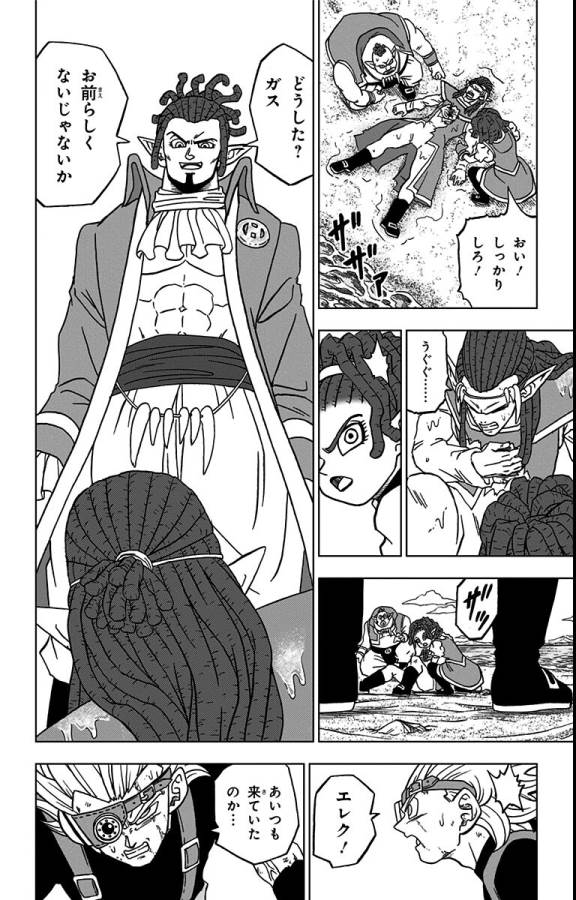ドラゴンボール超 Chap 80 - Next Chap 81