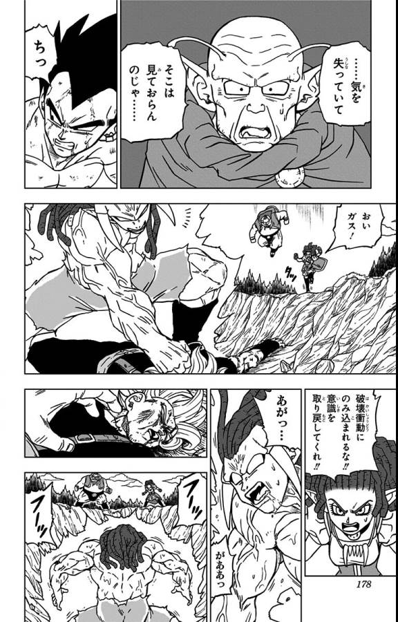 ドラゴンボール超 Chap 80 - Next Chap 81