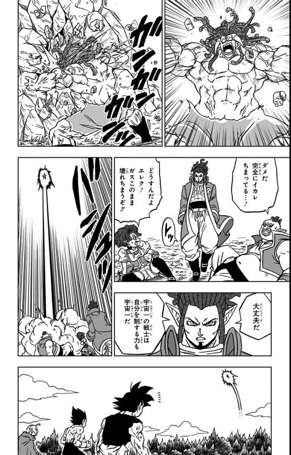 ドラゴンボール超 Chap 80 - Next Chap 81