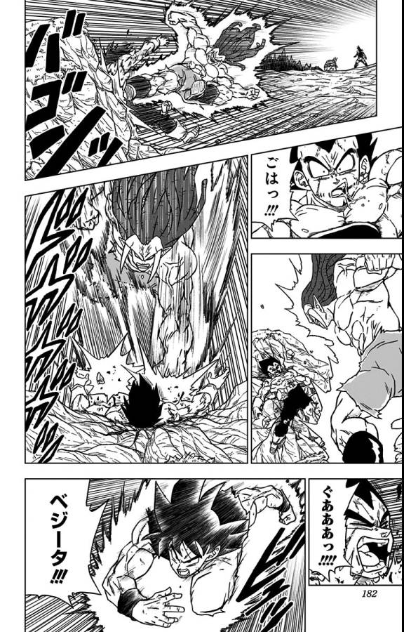 ドラゴンボール超 Chap 80 - Next Chap 81