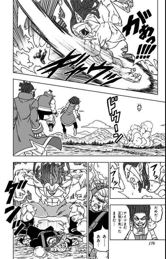 ドラゴンボール超 Chap 80 - Next Chap 81