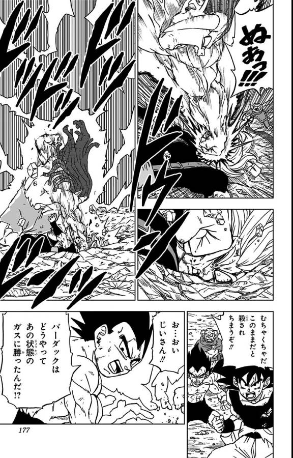 ドラゴンボール超 Chap 80 - Next Chap 81