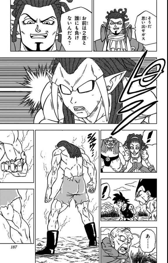ドラゴンボール超 Chap 80 - Next Chap 81