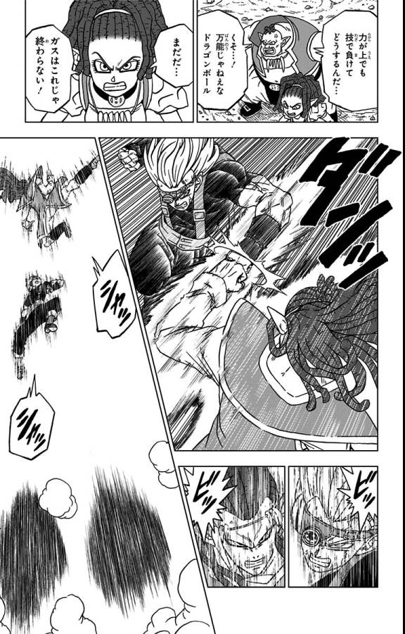 ドラゴンボール超 Chap 80 - Next Chap 81