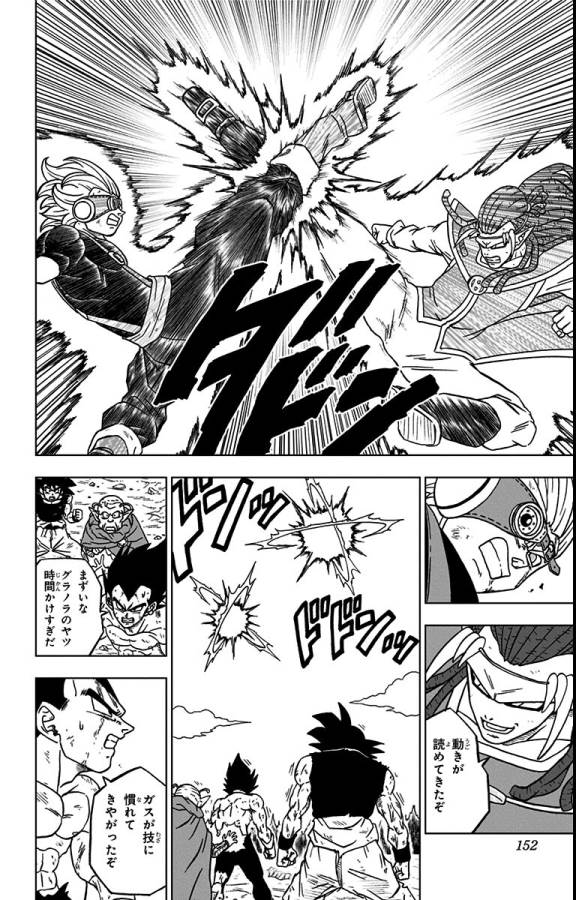 ドラゴンボール超 Chap 80 - Next Chap 81