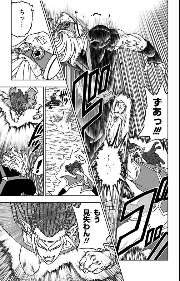 ドラゴンボール超 Chap 80 - Next Chap 81