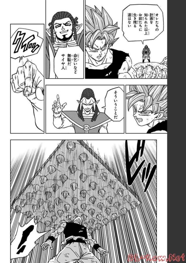 ドラゴンボール超 Chap 81 - Next Chap 82