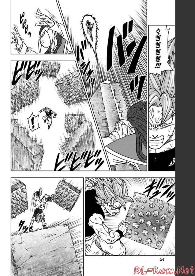 ドラゴンボール超 Chap 81 - Next Chap 82