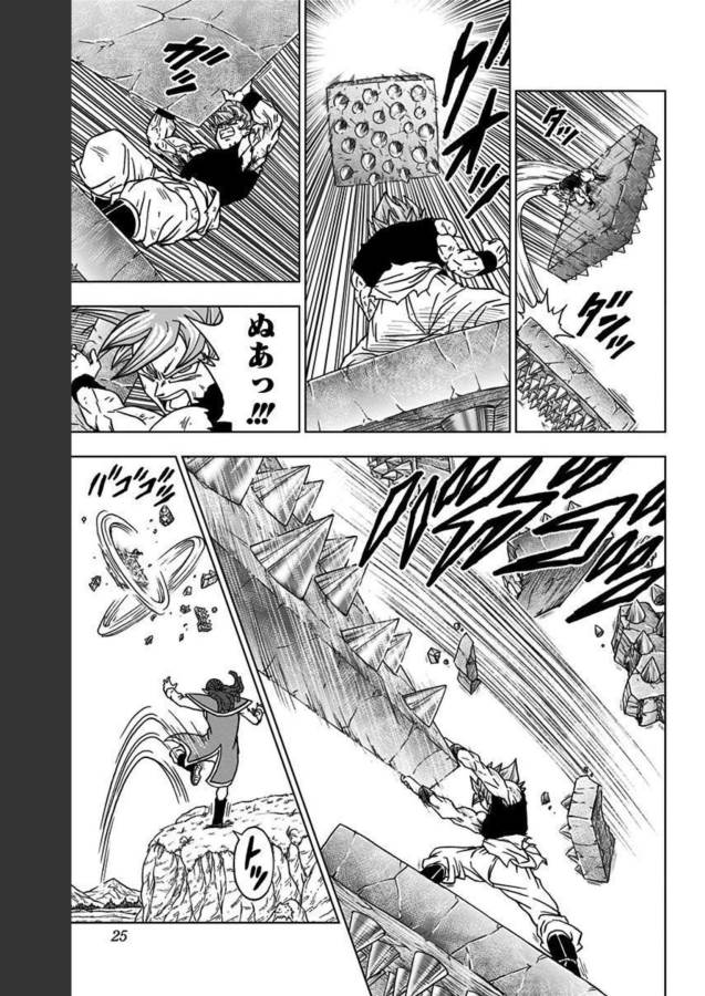 ドラゴンボール超 Chap 81 - Next Chap 82